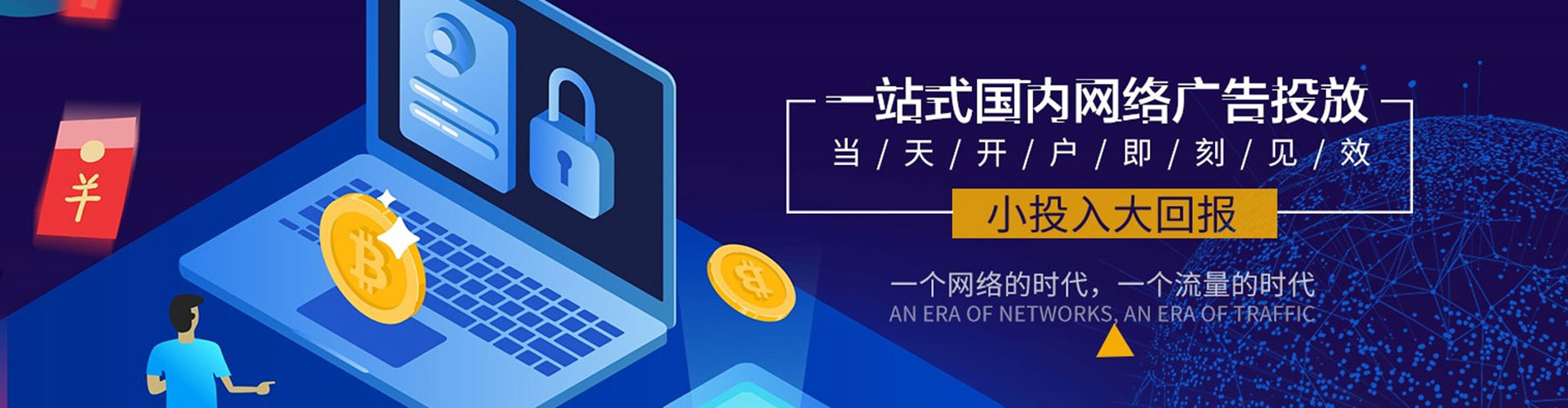 灵川信息流竞价